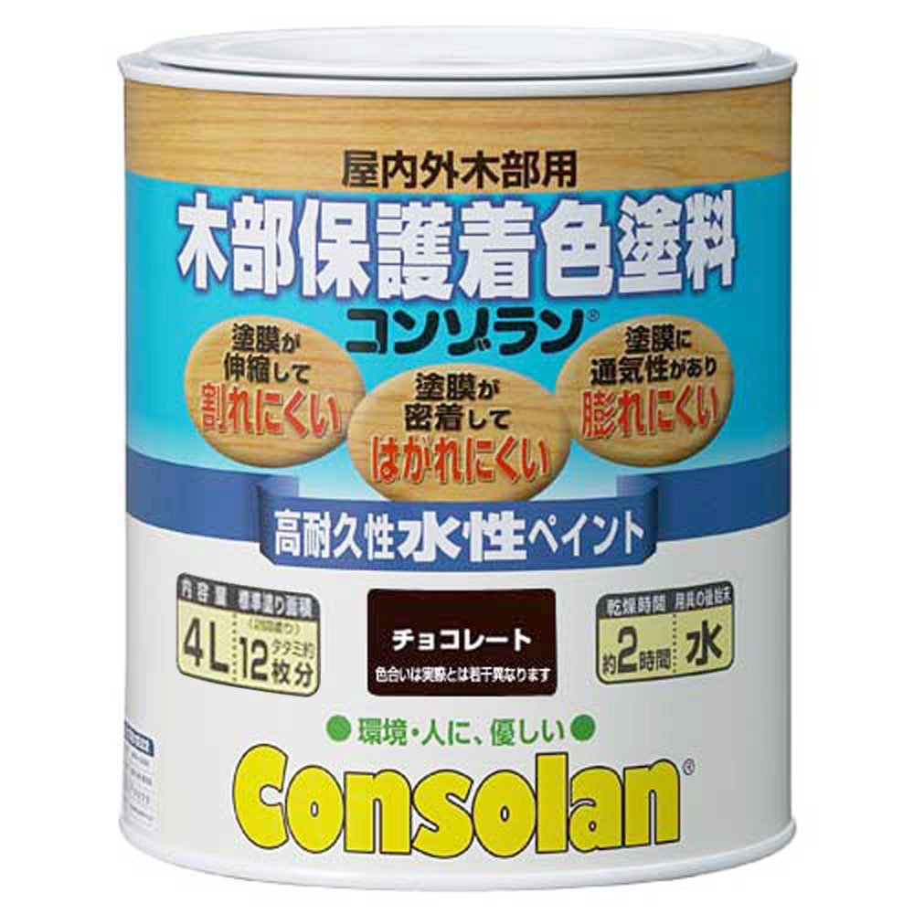 大阪ガスケミカル 木部保護着色塗料コンゾラン チョコレート 4L Amazon | 大阪ガスケミカル株式会社 コンゾラン チョコレート 4L