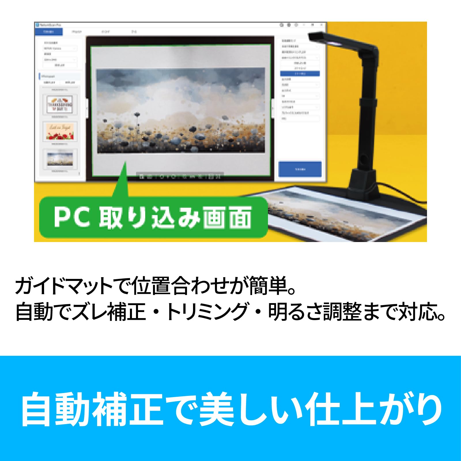 Amazon | DGP-OSN01/オーバーヘッド型スキャナー | SOURCENEXT
