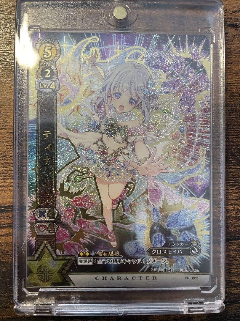 (PSA10)　白猫TCG PR003 ティナ Amazon.co.jp: 白猫tcg ティナ : おもちゃ