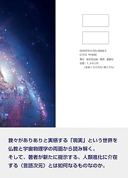 「タオの宇宙」を極める〈身体原理編〉 超感覚的能力を拡大! 「タオの宇宙」を極める≪身体原理編