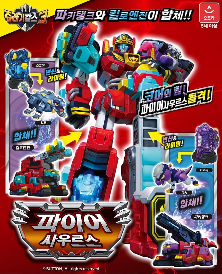 Amazon.co.jp: ジュラシックコップス3 パーフェクトジュラキング 4段 