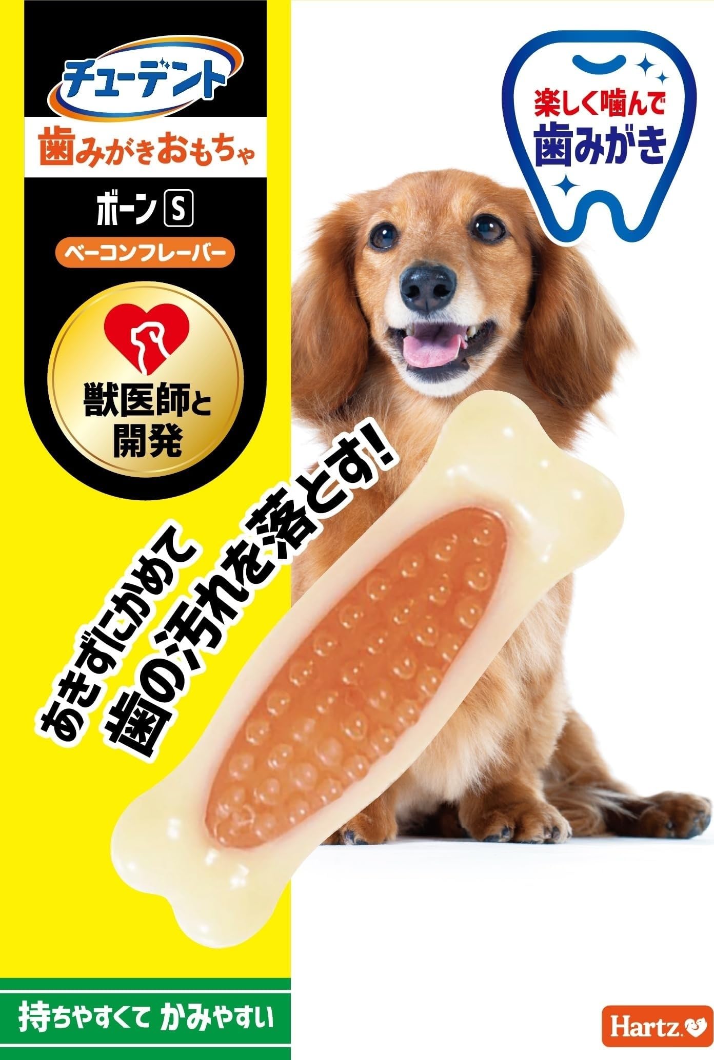 Amazon | ハーツ (Hartz) デンタル ボーン 超小型犬用 | チューデント