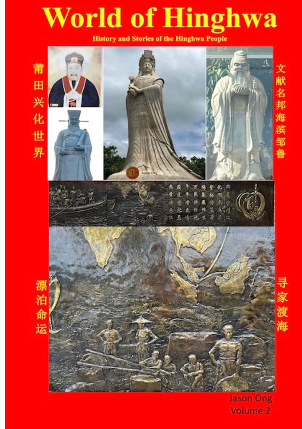 World of Hinghwa: History and Stories of the Hinghwa People