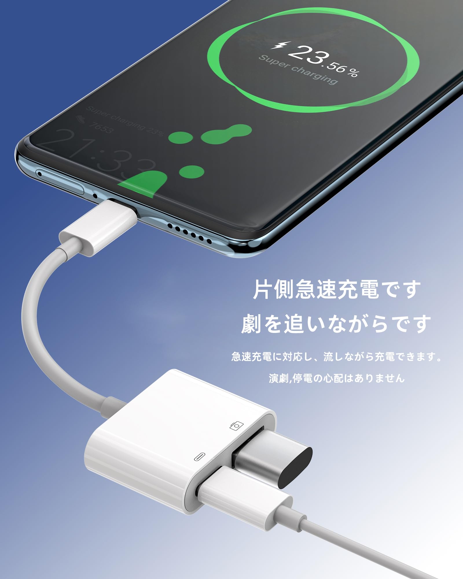 Amazon.co.jp: タイプc USB変換 2in1 同時充電Type C アダプタ対応