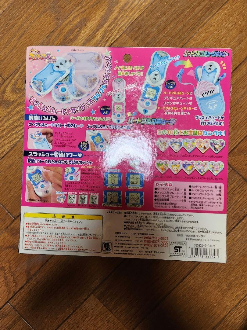 Amazon.co.jp: ふたりはプリキュアMaxHeart トイザらス限定 ハートフル 