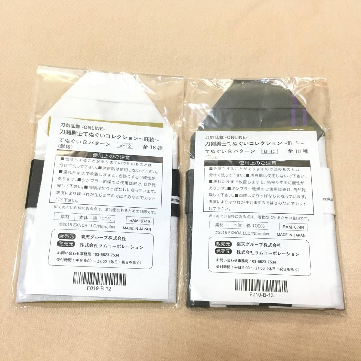 Amazon.co.jp: 刀剣乱舞 ONLINE 刀剣男士てぬぐいコレクション 軽装