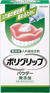 ポリグリップ パウダー 無添加 入れ歯安定剤 50g