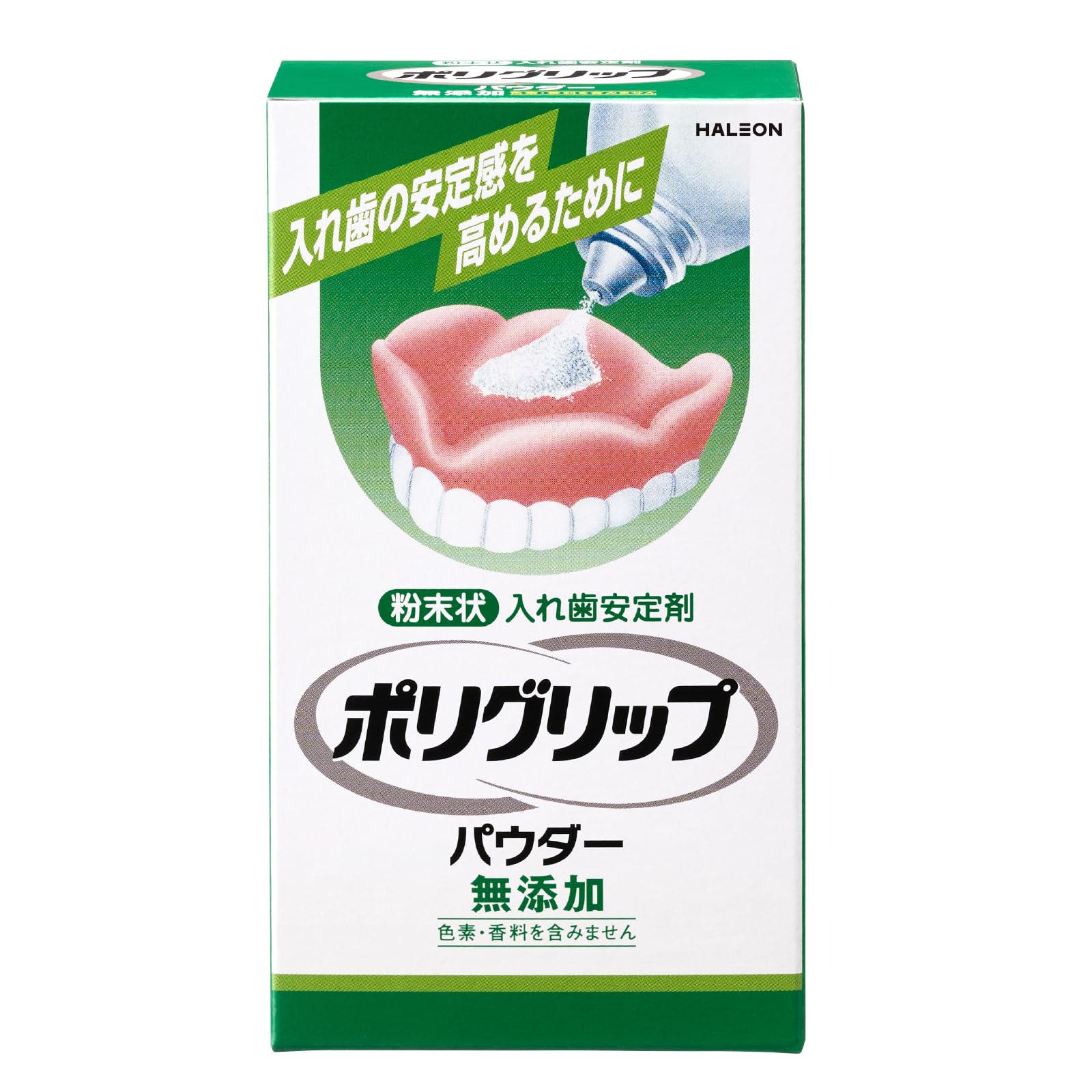 ポリグリップ パウダー 無添加 入れ歯安定剤 50g商品画像