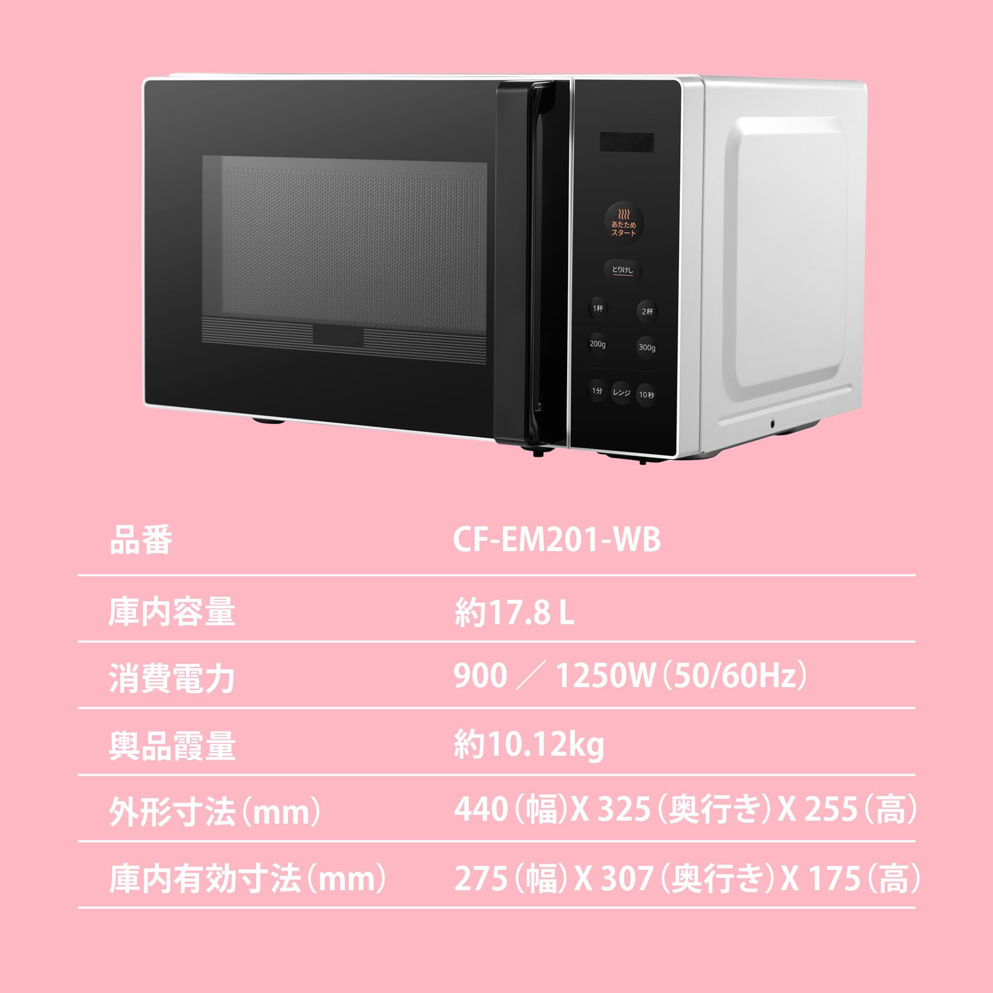 Amazon | 電子レンジ 17L ターンテーブル 単機能 レンジ ヘルツフリー