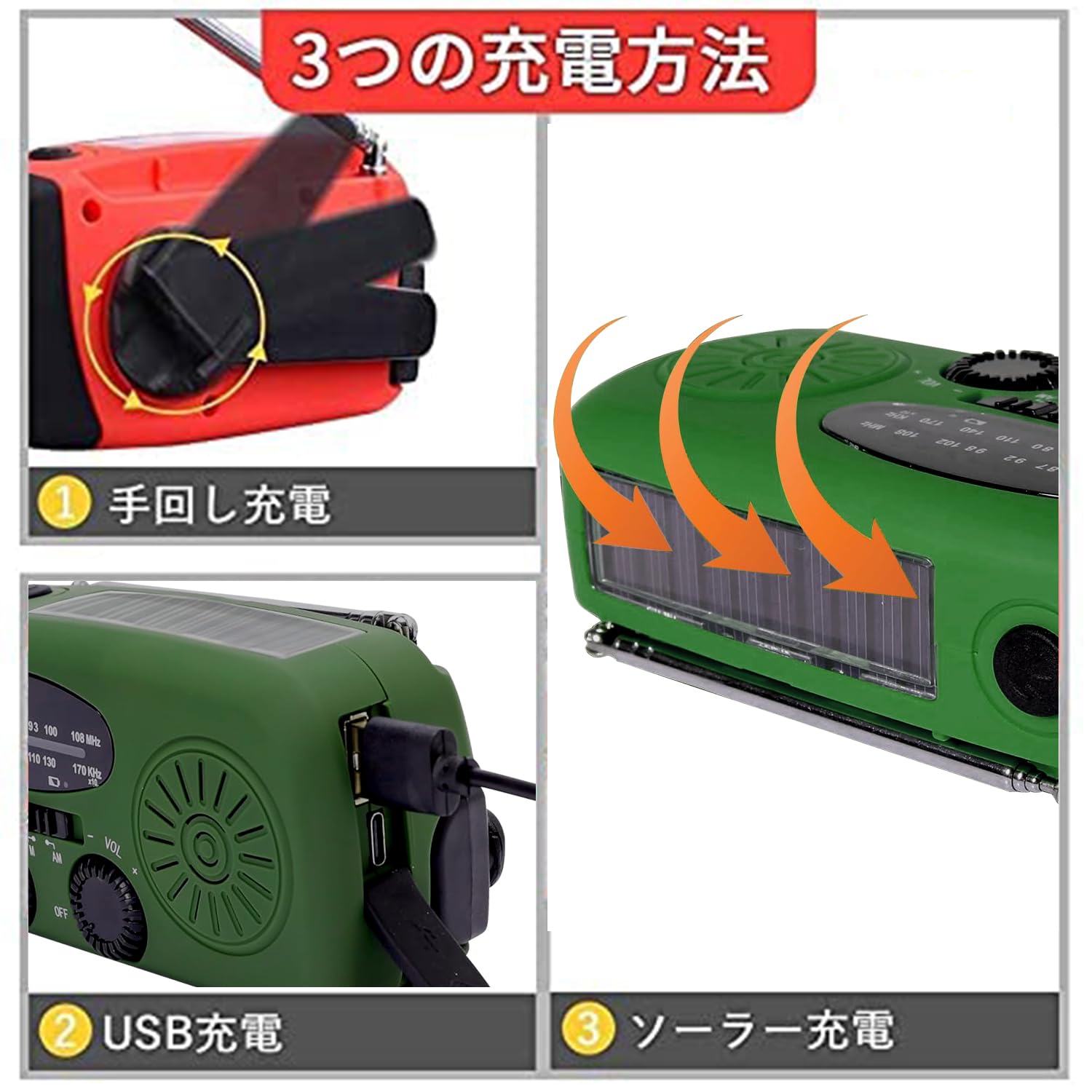 Amazon.co.jp: 【防災士推薦】防災ラジオ 3WAY充電式（手回し/ソーラー