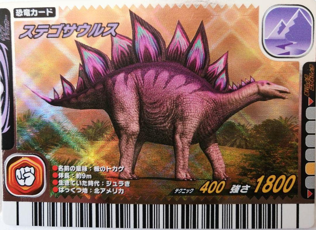 Amazon.co.jp: 恐竜キングカード ステゴサウルス : おもちゃ