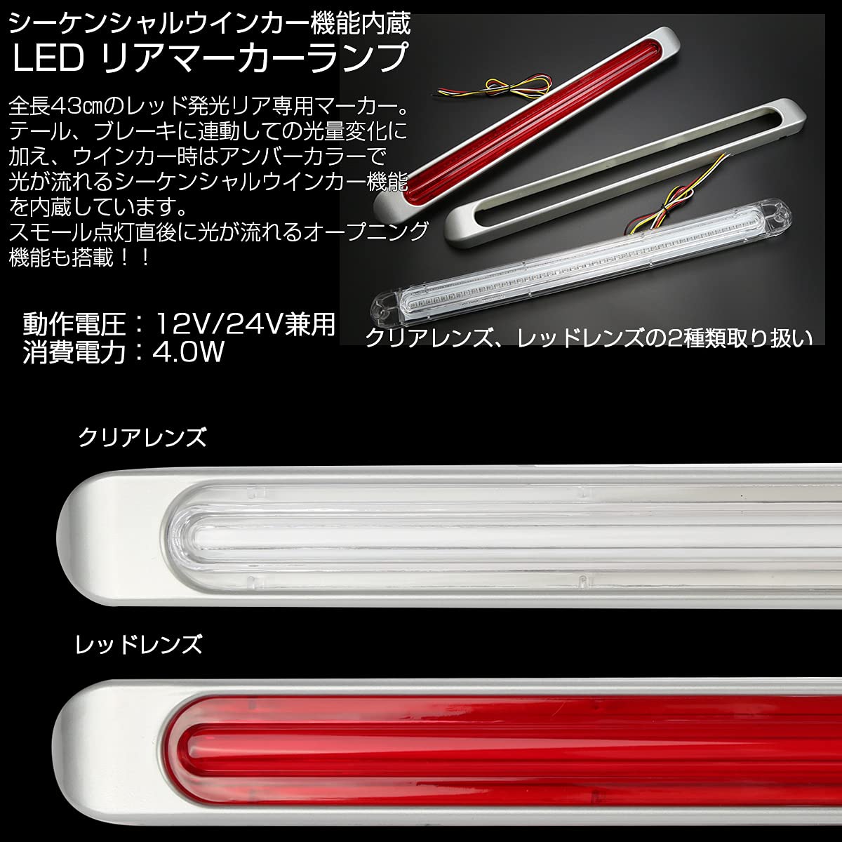 Amazon | マルチワイド マーカーランプ クリアレンズ レッドLED