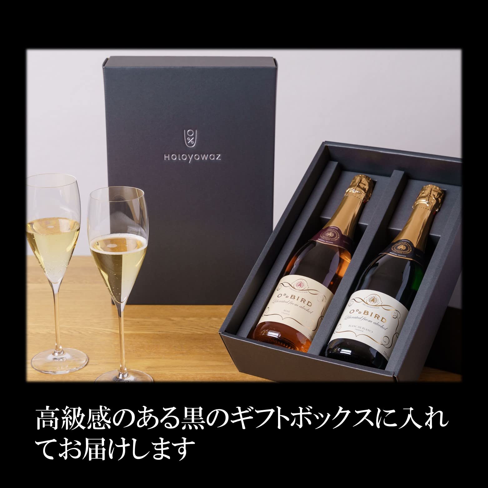 Amazon.co.jp: 【ノンアルコールワイン ギフトセット】シャンパン評論