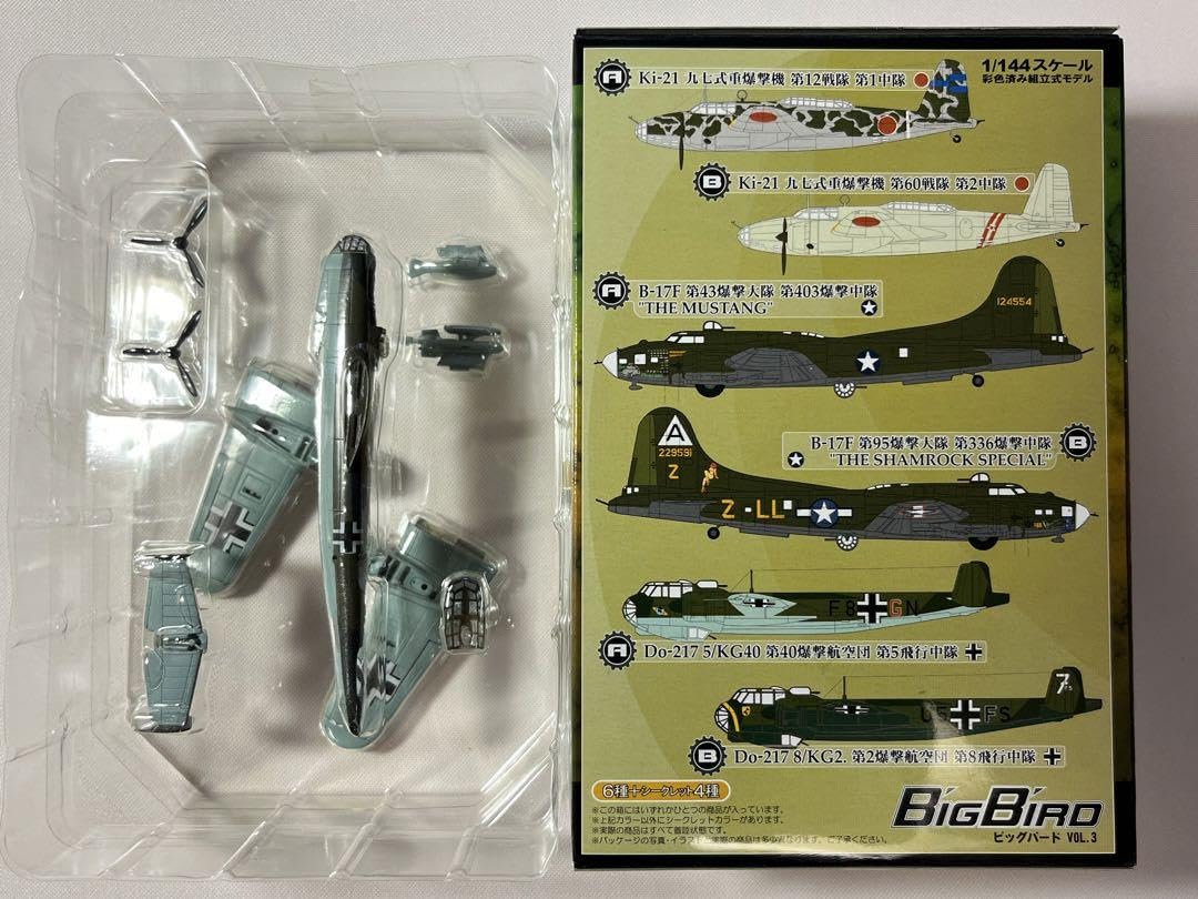 カフェレオ 1/144 BIG BIRD vol.3 全6種セット ビッグバード Amazon.co.jp: カフェレオ 1/144 ビッグバード VOL.3 1-A.九七式