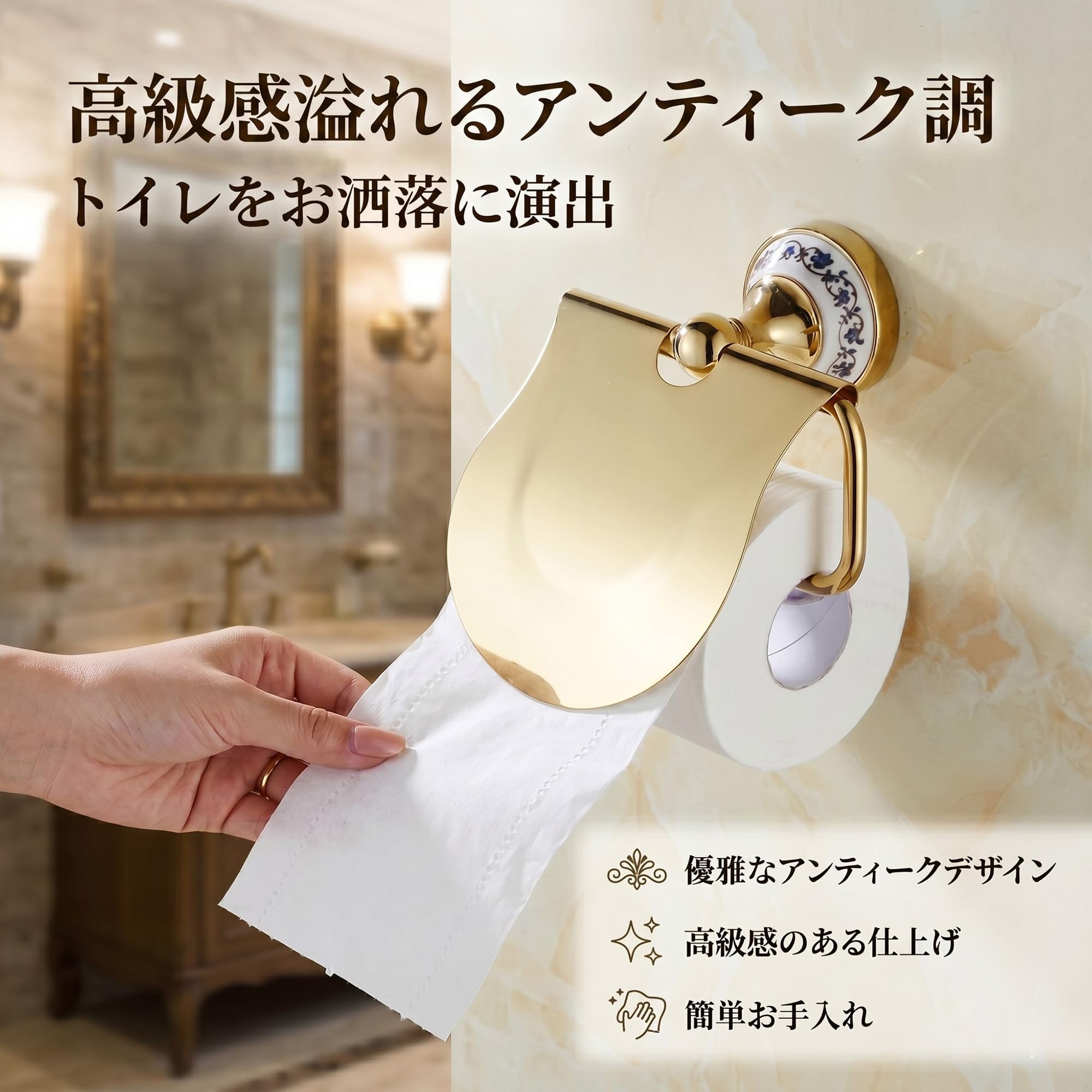Amazon.co.jp: トイレットペーパーホルダー ステンレス製 アンティーク 
