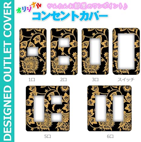 Amazon Co Jp Ana Lyn 5口用 コンセントカバー コンセントプレート コスモシリーズワイド21対応 かわいい壁紙 花柄 お部屋の模様替え Diy 工具 ガーデン Amazon Co Jp Ana Lyn 5口用 コンセントカバー コンセントプレート コスモシリーズワイド21対応 かわいい壁紙 花柄 お部屋の模様替え Diy 工具 ガーデン