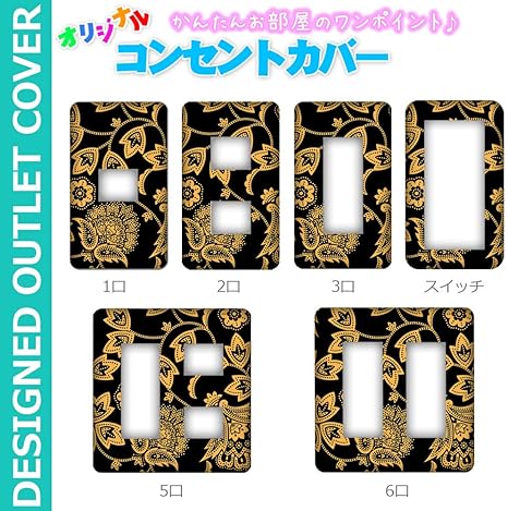 Amazon Co Jp Ana Lyn 5口用 コンセントカバー コンセントプレート コスモシリーズワイド21対応 かわいい壁紙 花柄 お部屋の模様替え Diy 工具 ガーデン