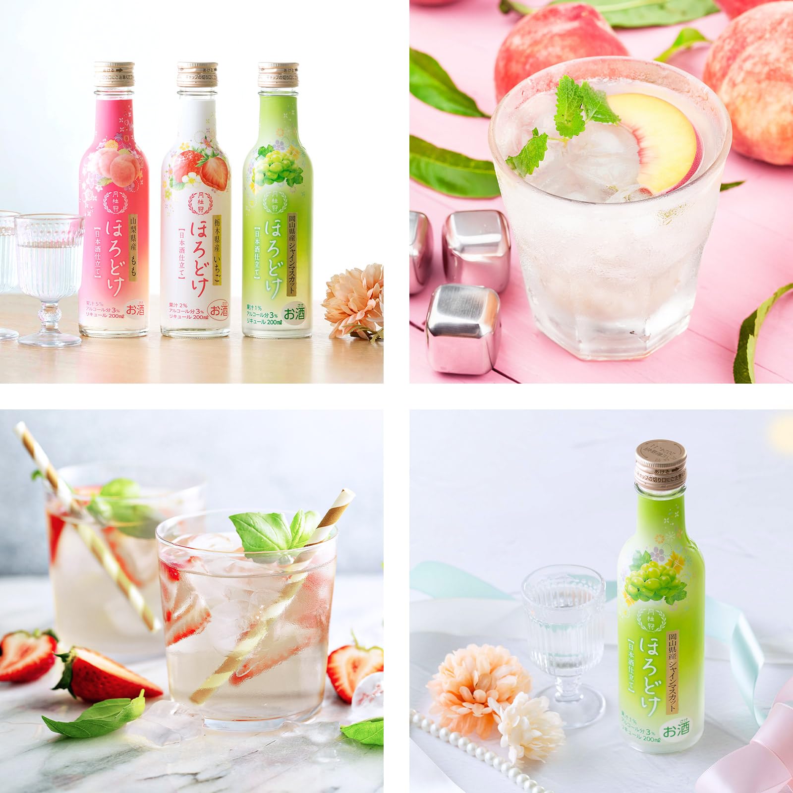 Amazon.co.jp: 【山梨県産 桃果汁使用】月桂冠 ほろどけ もも