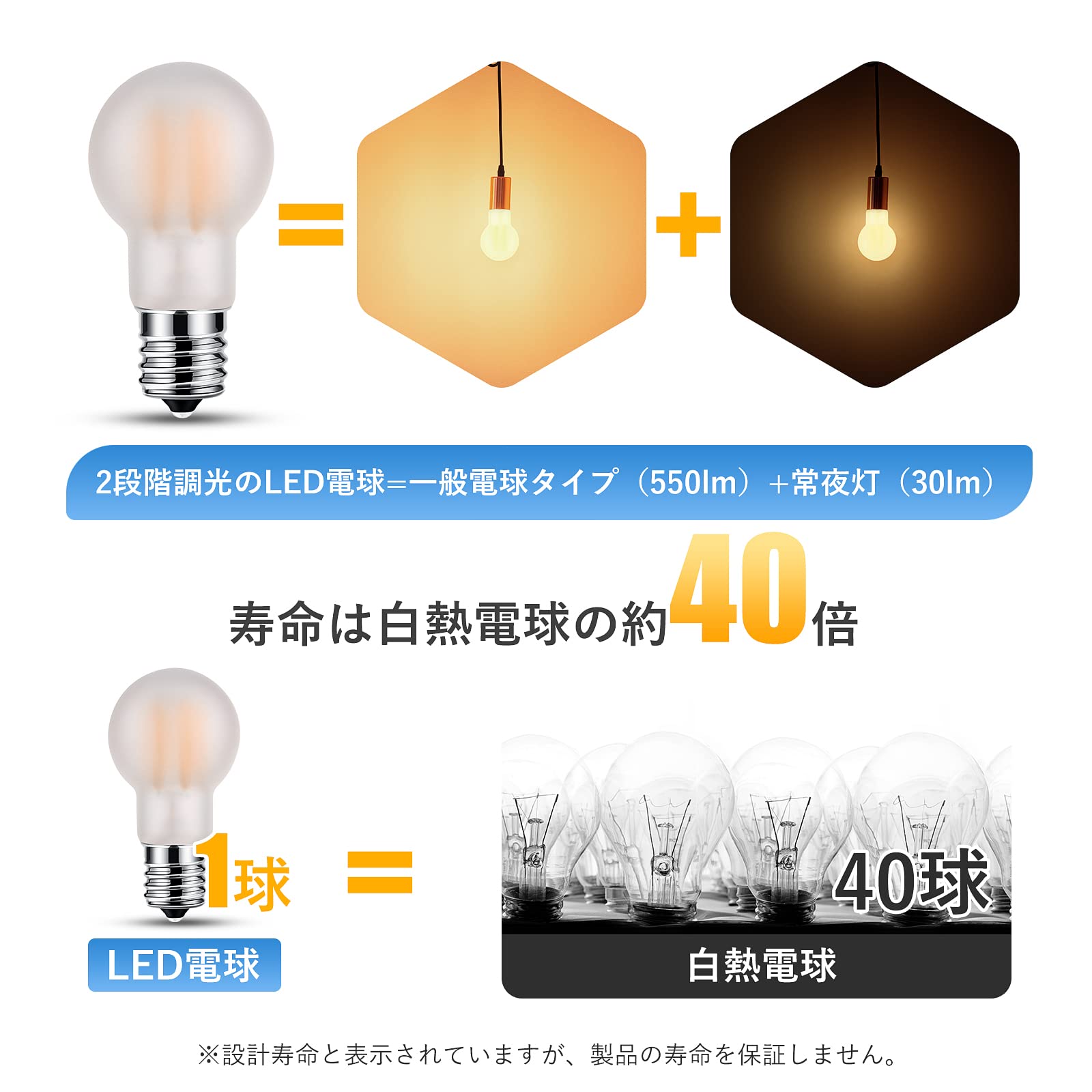 Amazon | DSLeben LED電球 E17 電球色 2段階切り替え 50W形相当 広配光