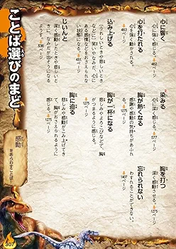 新レインボー小学国語辞典 改訂第7版 小型版 最強王図鑑