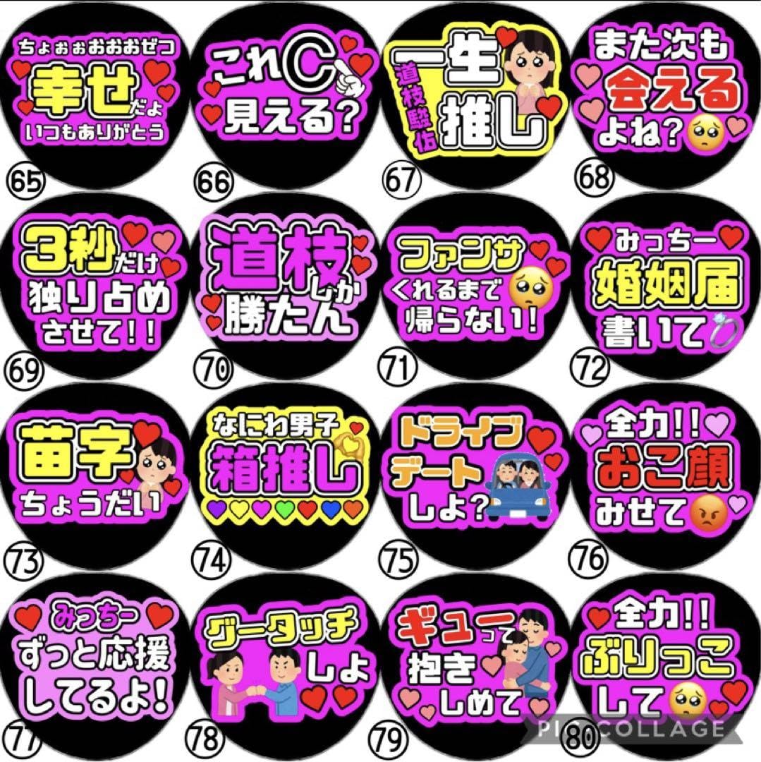 即日発送 ファンサ カンペ うちわ文字 timelesz なにわ男子 Amazon.co.jp: ファンサ カンペ うちわ文字 なにわ男子 道枝駿佑