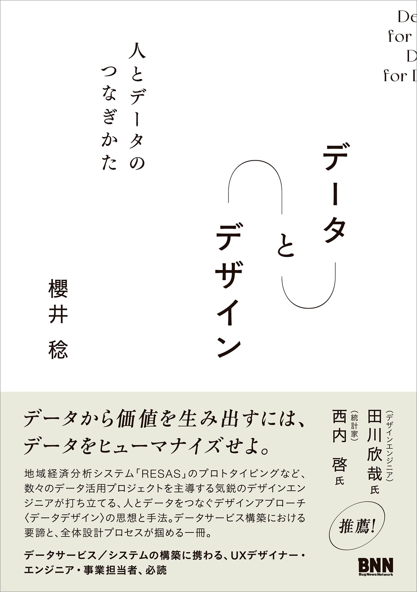 プログラミング・データ分析 書籍セット Python 実践データ分析 100本ノック 第2版 | 下山 輝昌, 松田 雄