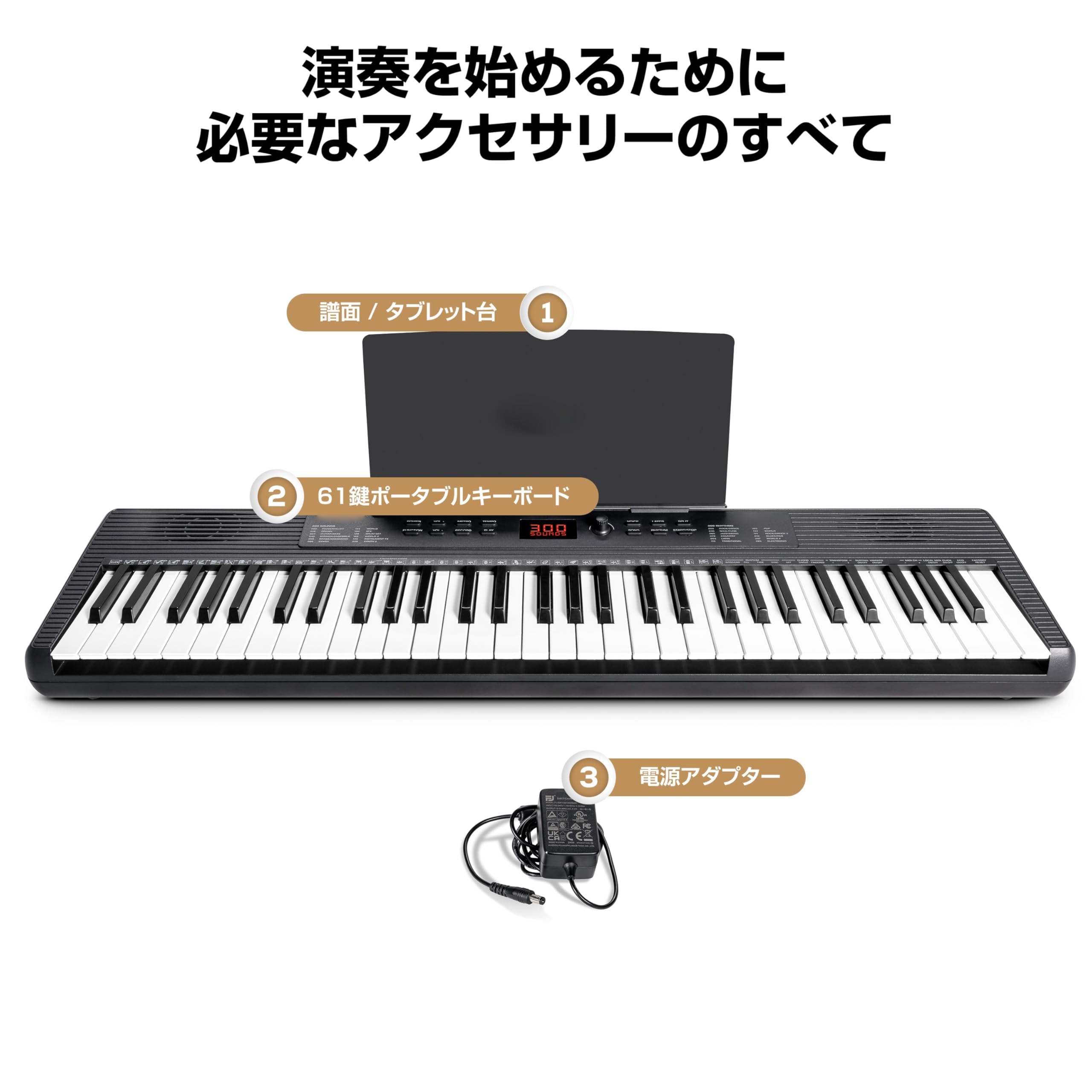 Amazon | 初心者向けポータブル61鍵電子キーボード — スピーカー・譜面