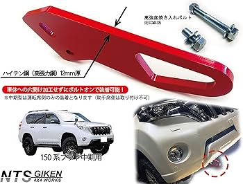 Amazon | NTS GIKEN (NTS技研) ランドクルーザー プラド 150系