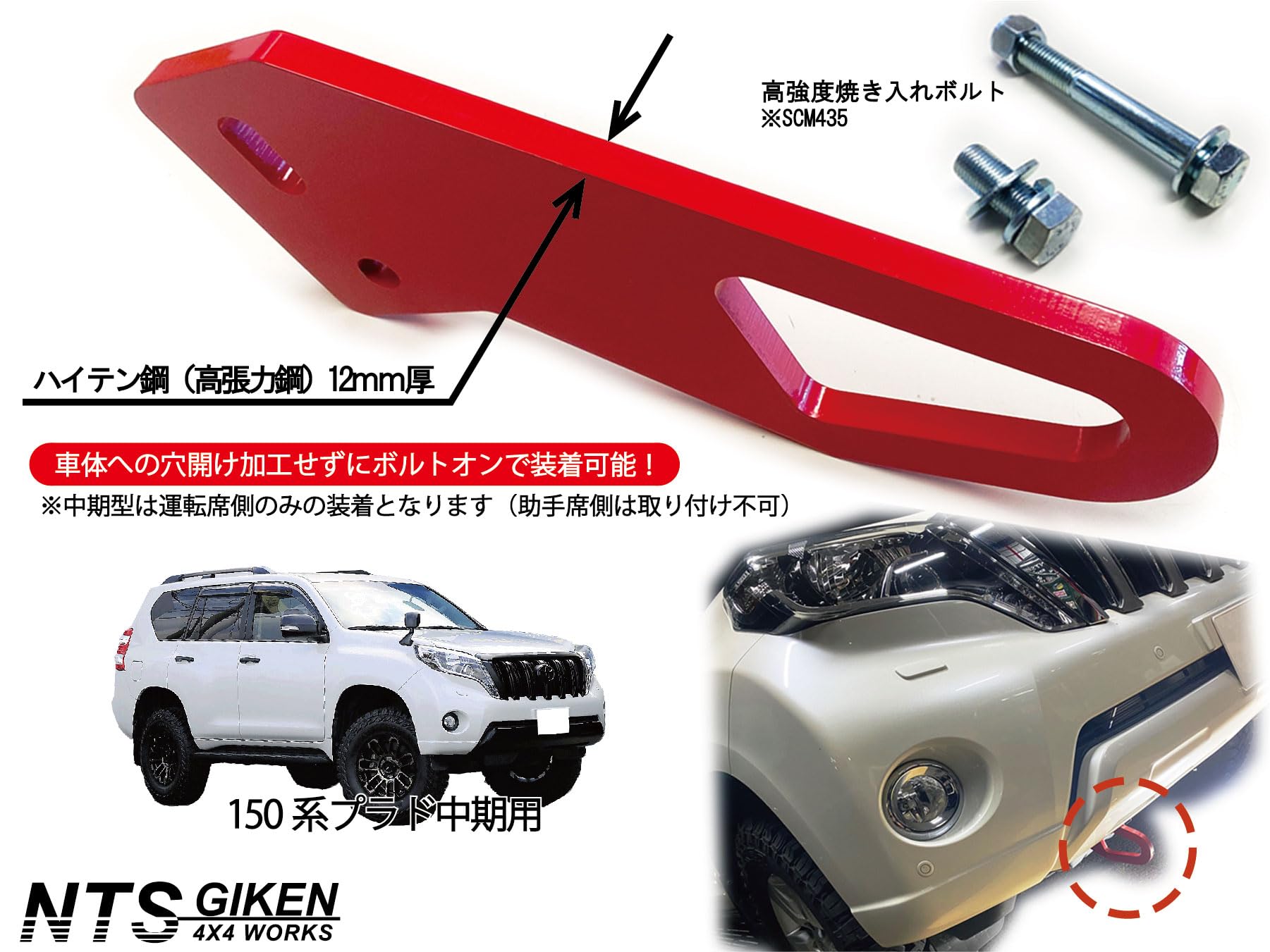 Amazon | NTS GIKEN (NTS技研) ランドクルーザー プラド 150系