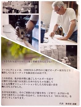 HUG HUG コッフェルベンチ 81REirdhXML._UF350,350_QL80_.jpg