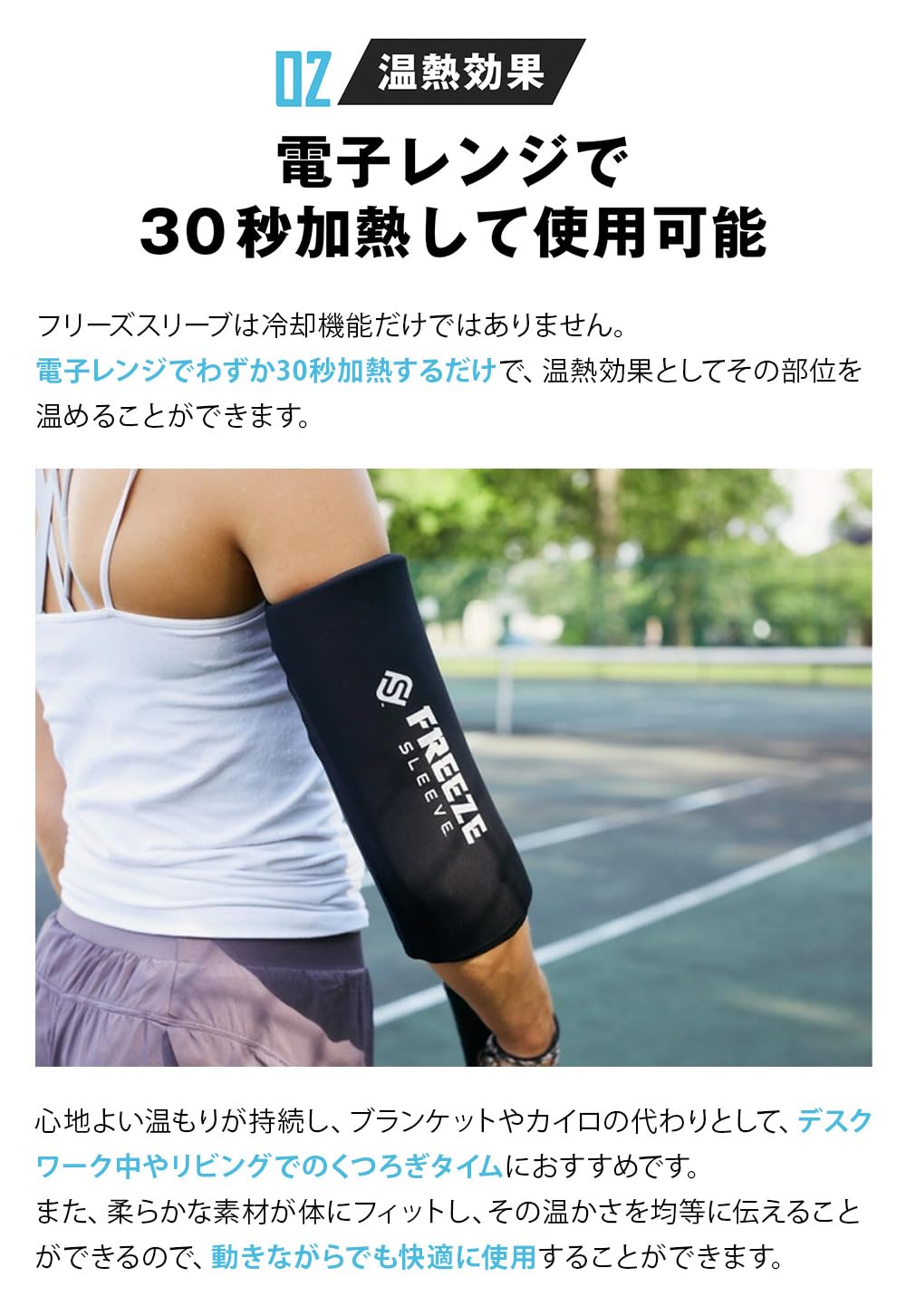 Amazon.co.jp: FREEZE SLEEVE フリーズスリーブ