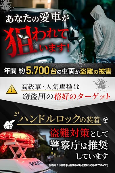 ハンドルロック 【防犯のプロ監修】 盗難防止 車 盗難防止グッズ 日本ブランド 3重の盗難防止機能 5秒で簡単装着 防犯設備士監修 【世田谷ベース掲載モデル】 (シルバー) - 2