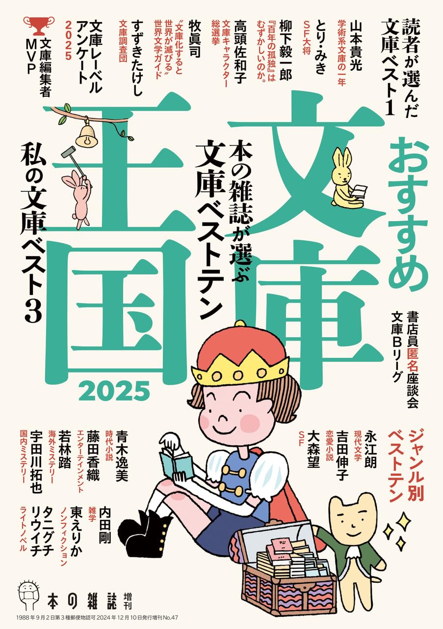 本の雑誌 「ベスト10」「おすすめ文庫王国」 26冊セット Amazon.co.jp