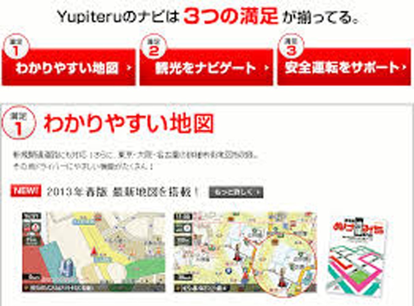 Amazon.co.jp: ユピテル 5.0型 ポータブルナビゲーションYUPITERU