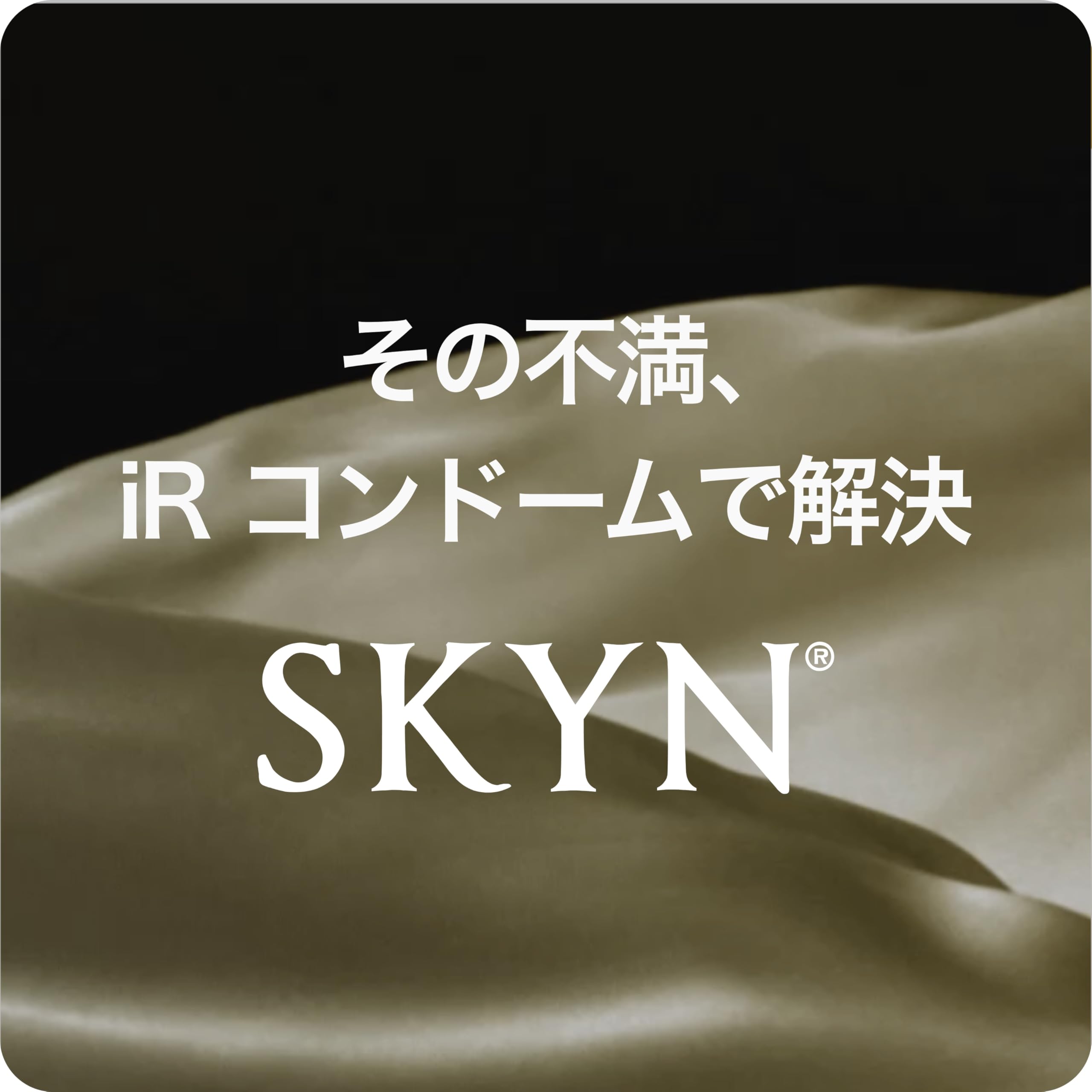 Amazon | 【SKYN (スキン) Premium】 不二ラテックス コンドーム 10個