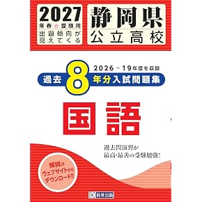 Amazon.co.jp: 高校受験入試問題集 - 中学教科書・参考書: 本