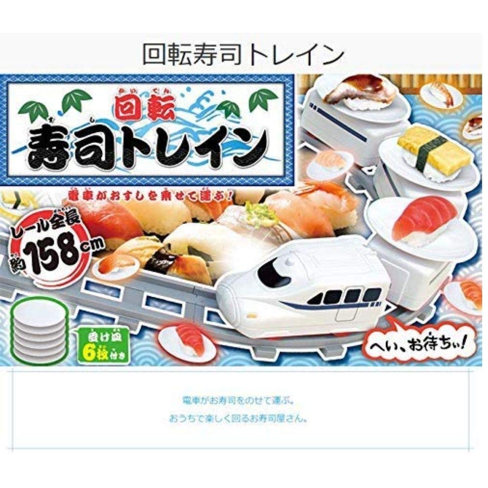 Amazon | 回転寿司トレイン KTSS-001W お子様と一緒に楽しめる