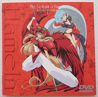 Amazon ハーメルンのバイオリン弾き 第2楽章 1 Dvd アニメ