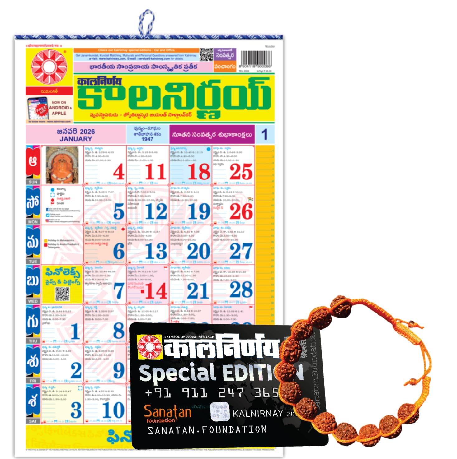 Kalnirnay Telugu Calendar 2026 – కల్నిర్ణయ్ తెలుగు క్యాలెండర్ 2026 | Kalnirnay Telugu Panchang Periodical 2026 | Telugu Office Calendar With Sanatan.Foundation Rudraksha Bracelet Kalnirnay Telugu calendar 2026-image-10