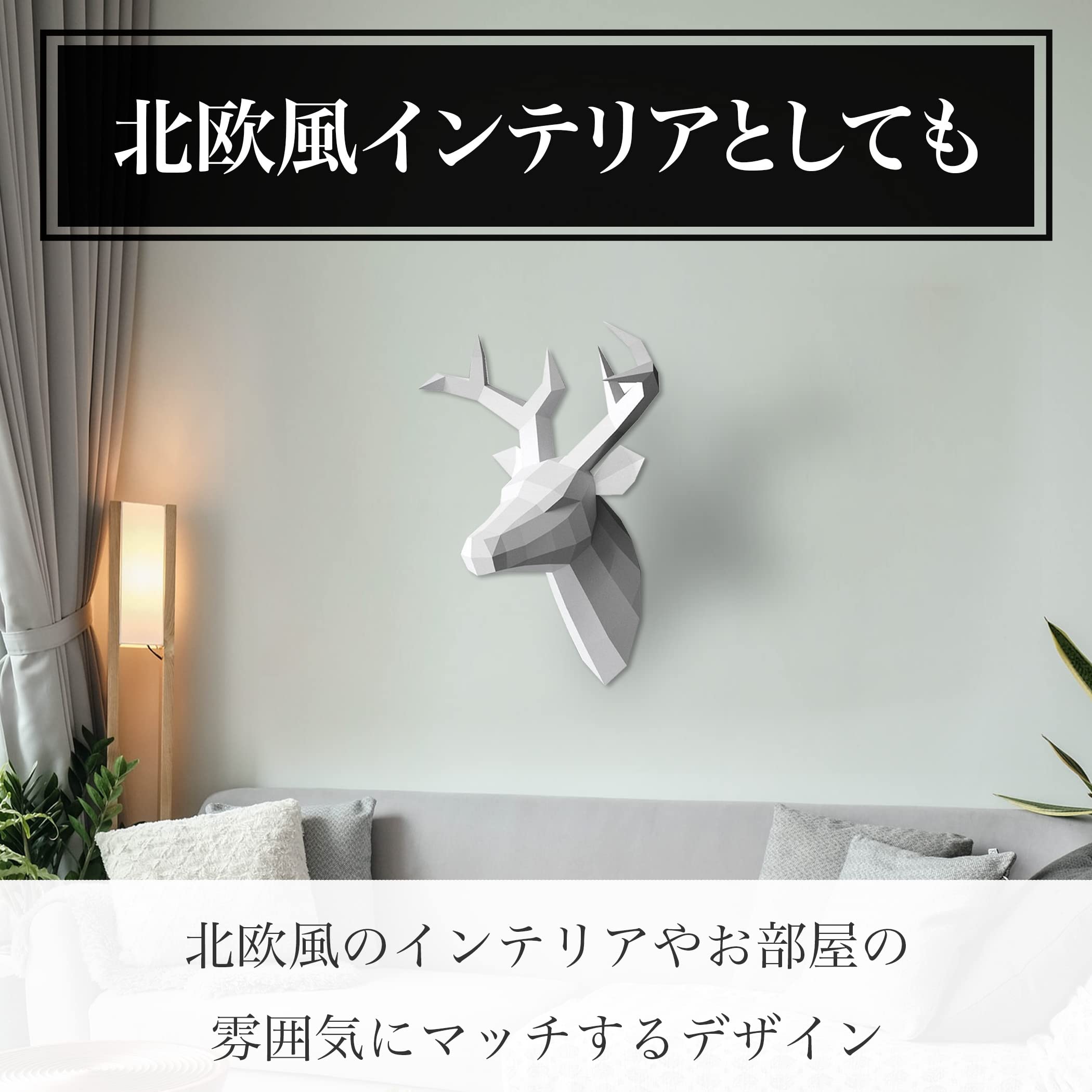 Amazon.co.jp: Felimoa 鹿オブジェ ペーパークラフト インテリア