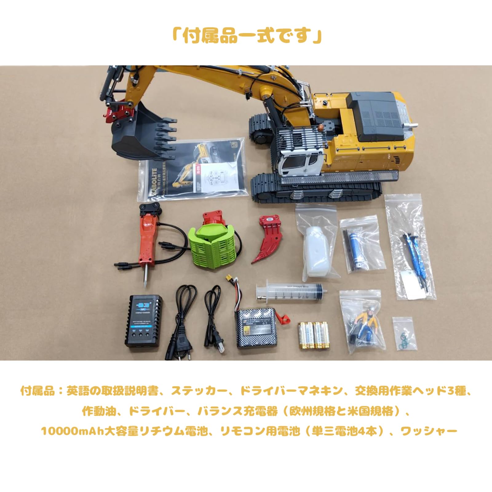 Amazon.co.jp: ラジコン ショベルカー 1/18 スケール 2.4GHz 全合金