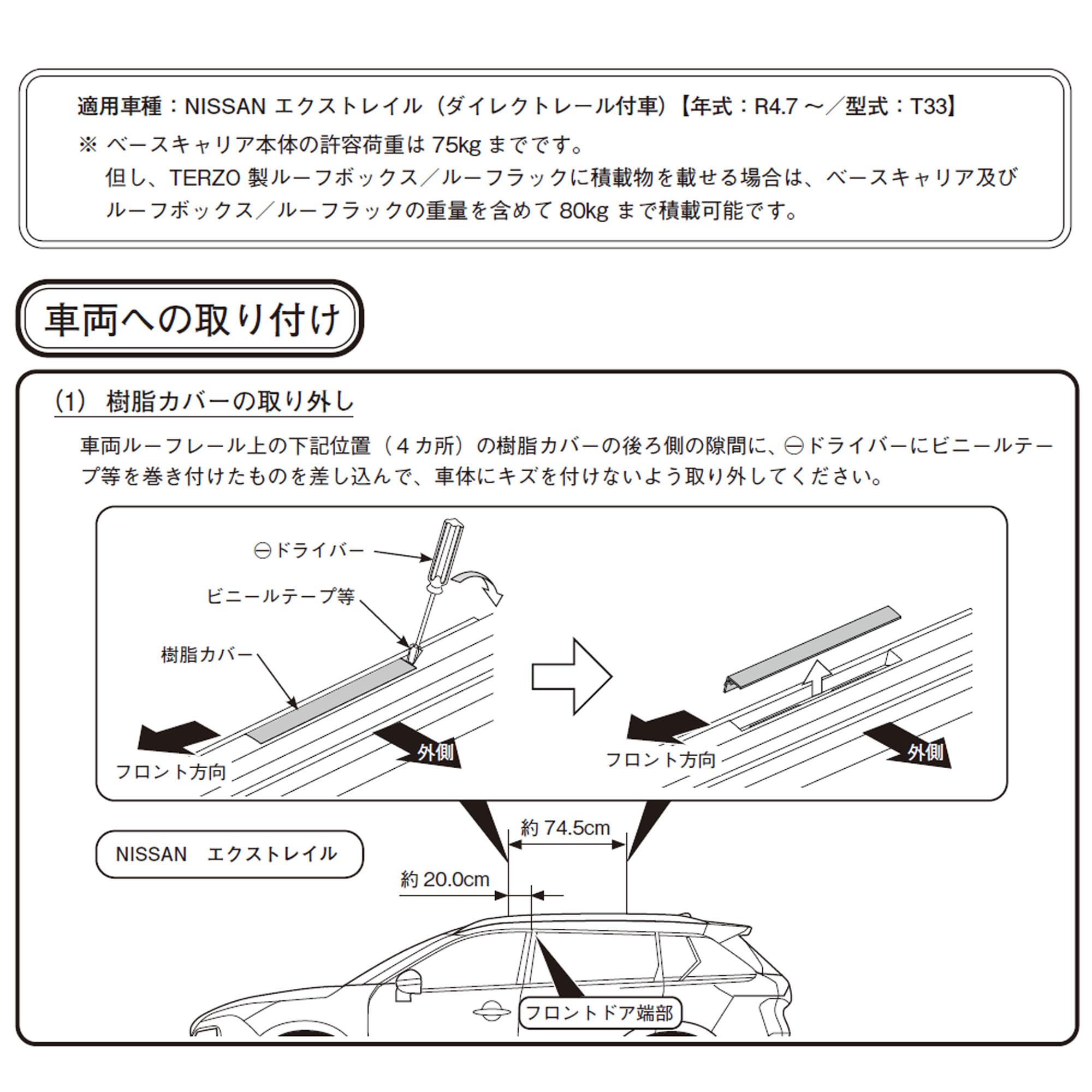 Amazon | Terzo テルッツォ (by PIAA) ベースキャリア 車種別取付 