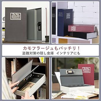Amazon.co.jp: 本型金庫 ダイヤル式 隠し金庫 DIVERSION BOOK