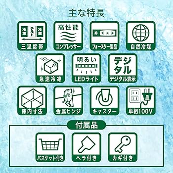 Amazon | レマコム 三温度帯 冷凍ストッカー フリーズブル 大型 577L