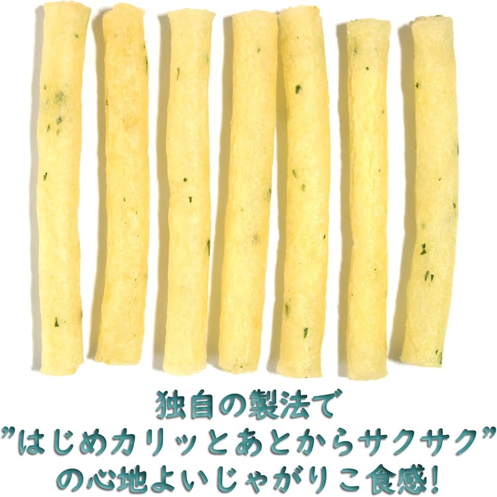 じゃがりこ【47個セット】 じゃがりこ【47個セット】