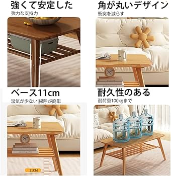 ローテーブル木製座卓 竹天板 オープンシェルフ付き