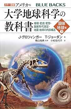 地球科学古書　Atmospheres〔大気専門書〕 /洋書 /1972年発行 地球科学古書 Atmospheres〔大気専門書〕 /洋書 /1972年発行