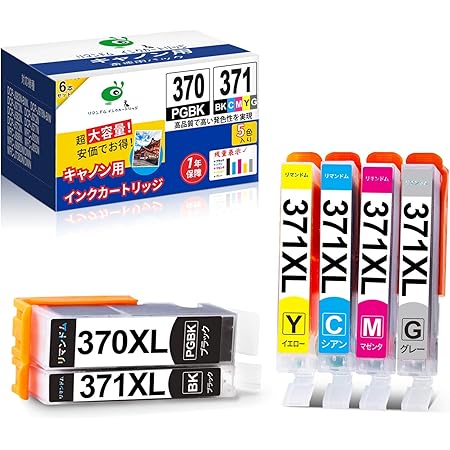 楽天市場 マラソンp43倍 2倍 300円引 キャノン 用 Bci 370xlpgbk 互換性 プリンターインク 顔料 ブラック 単品 Pixus ピクサス Ts9030 Ts8030 Ts6030 Mg7730 Mg6930 Mg5730 Canon キヤノン Bci 370 大容量 増量 インク カートリッジ インクカートリッジプリンタ