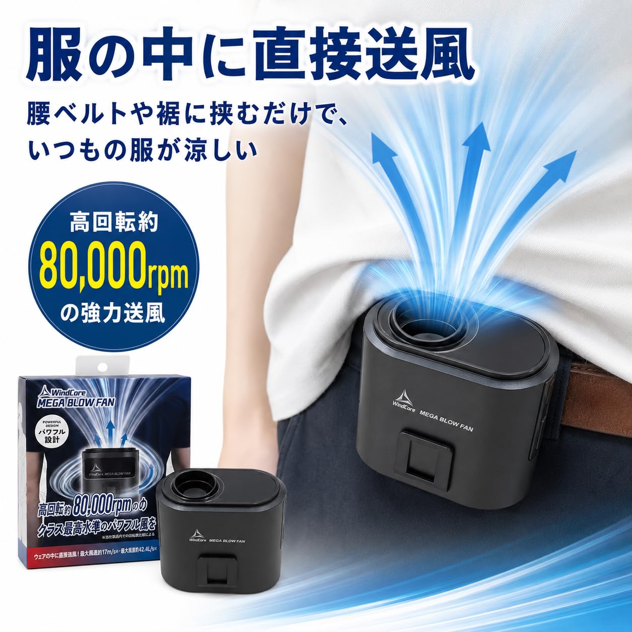 Amazon.co.jp: ワークマン ウエストクールファン WindCore MEGA BLOW