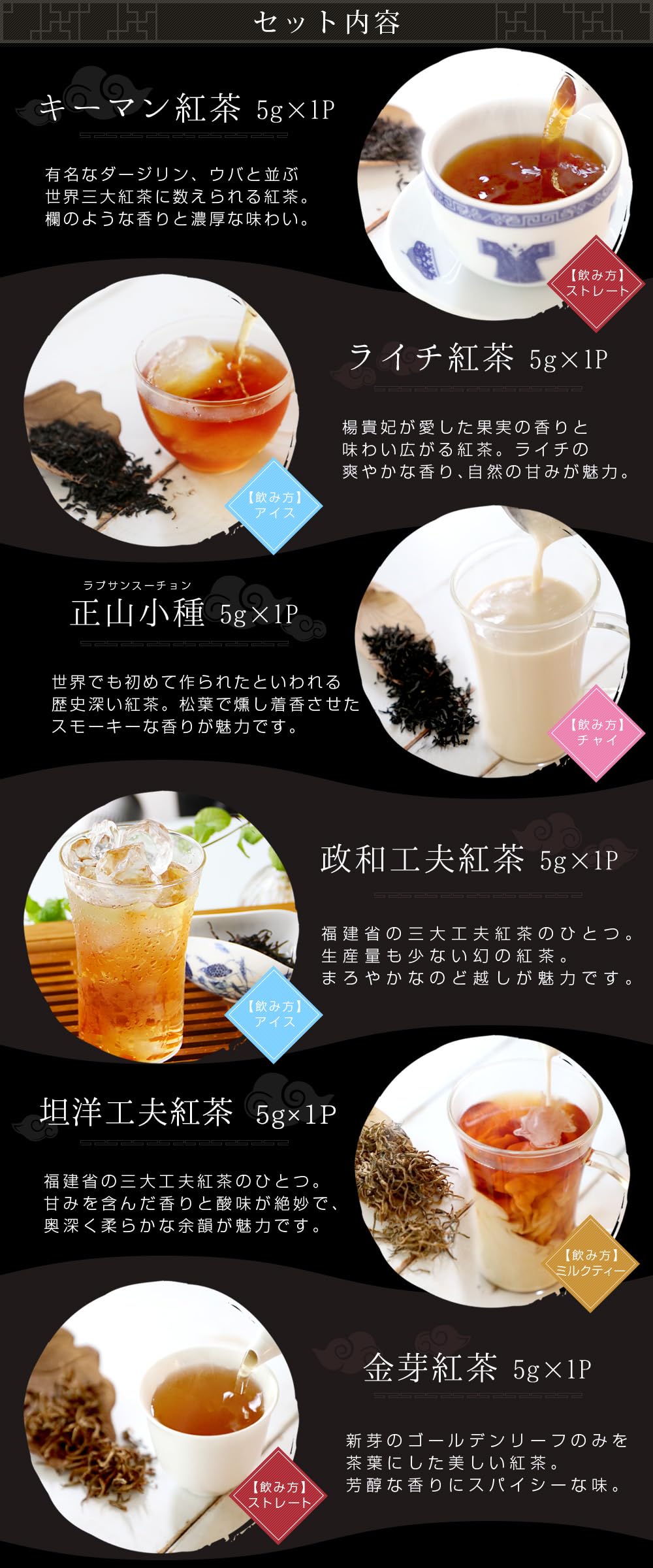 Amazon.co.jp: 紅茶 6種類飲み比べセット 茶葉 お試し 各種5g 個包装